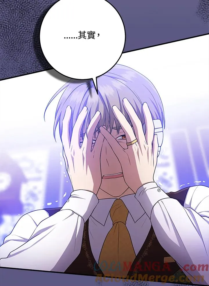 第46话 第5页