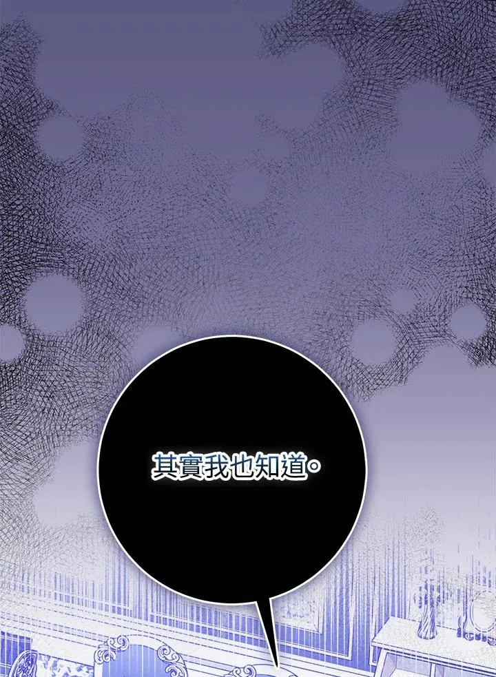第46话 第6页