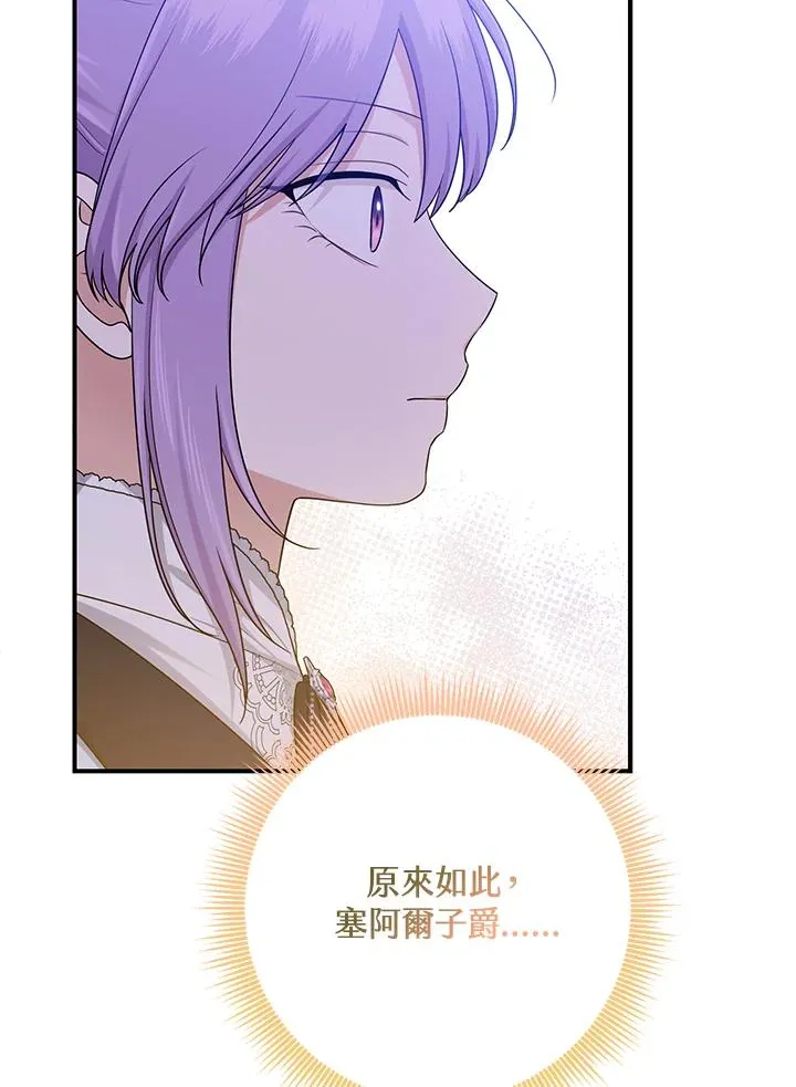 第46话 第12页