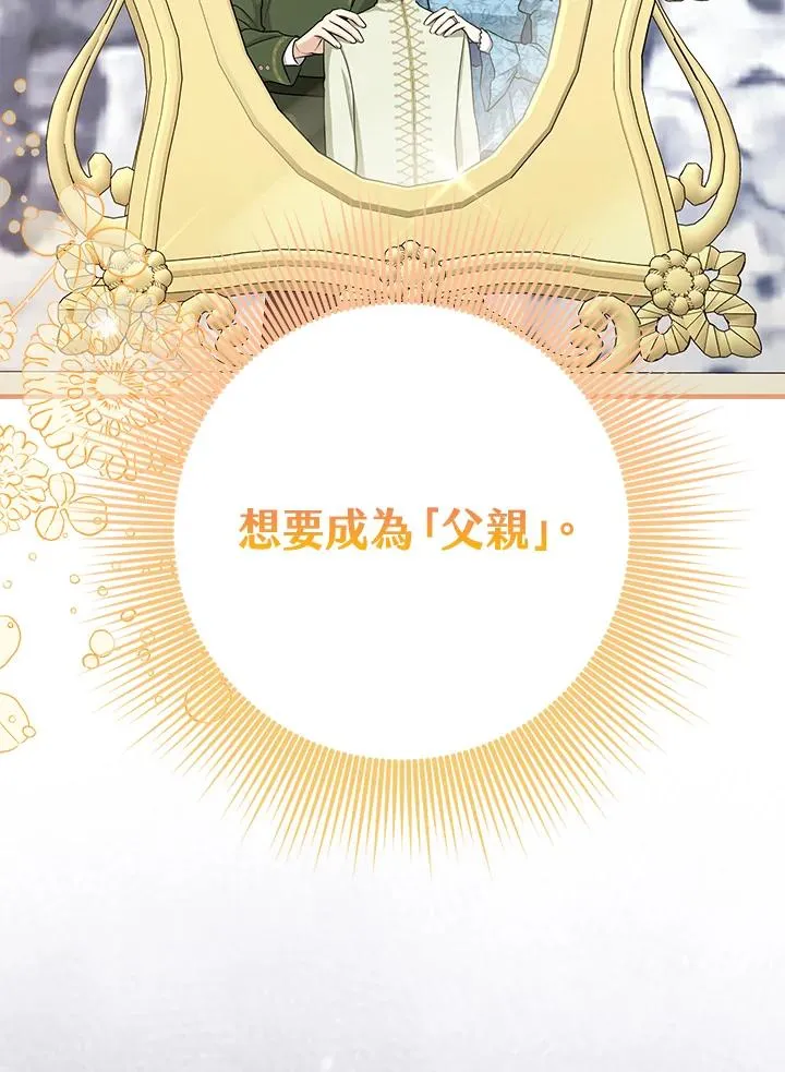 第46话 第14页