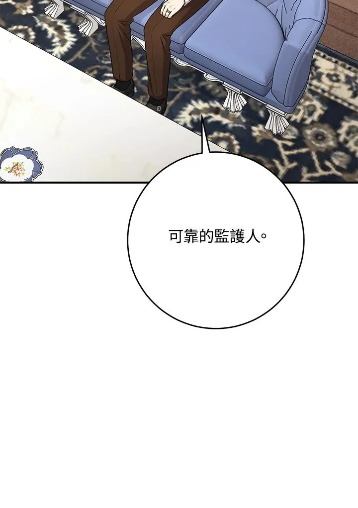 第46话 第18页