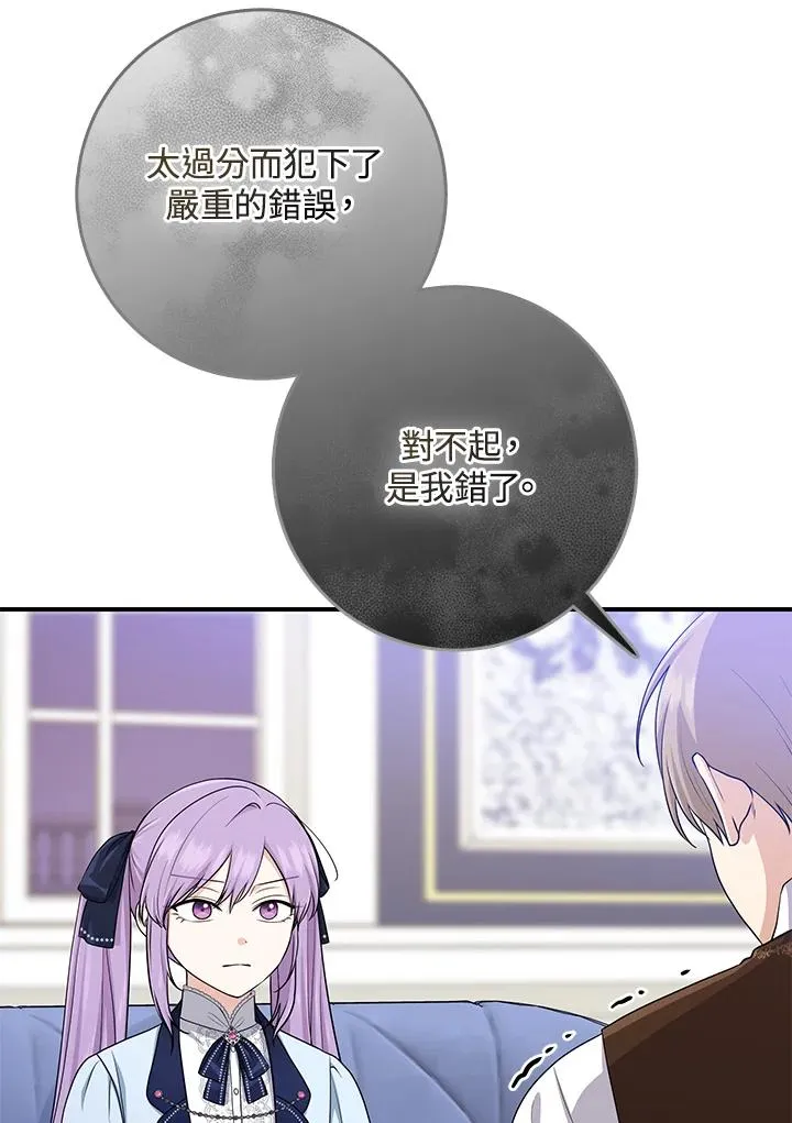 第46话 第19页