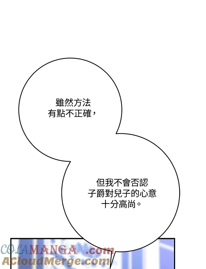 第46话 第25页
