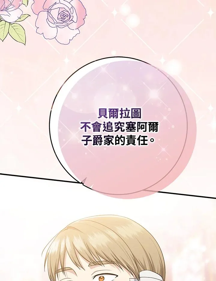 第46话 第32页