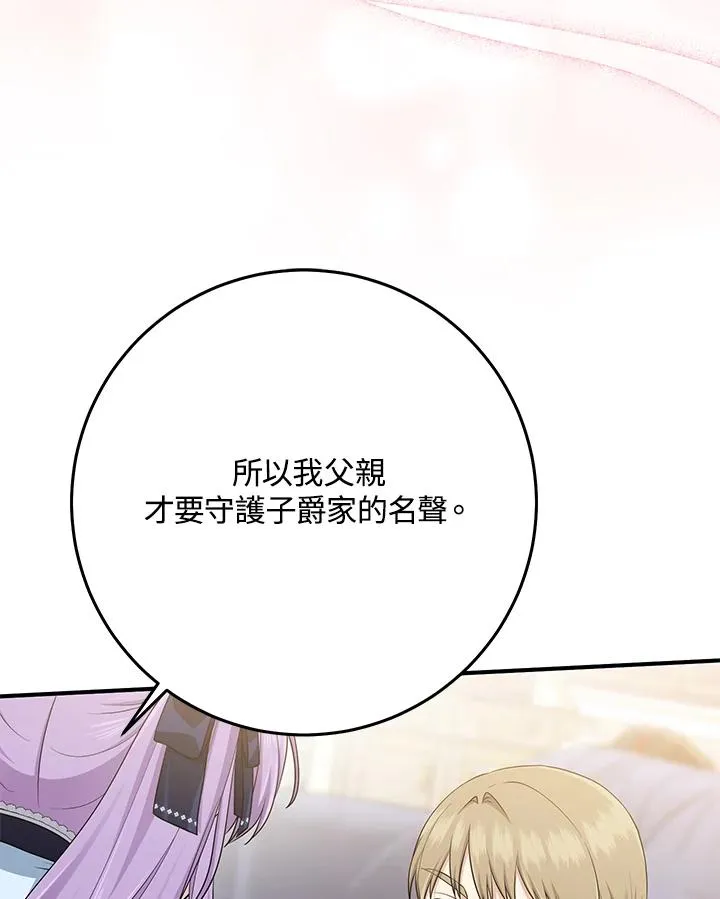 第46话 第48页