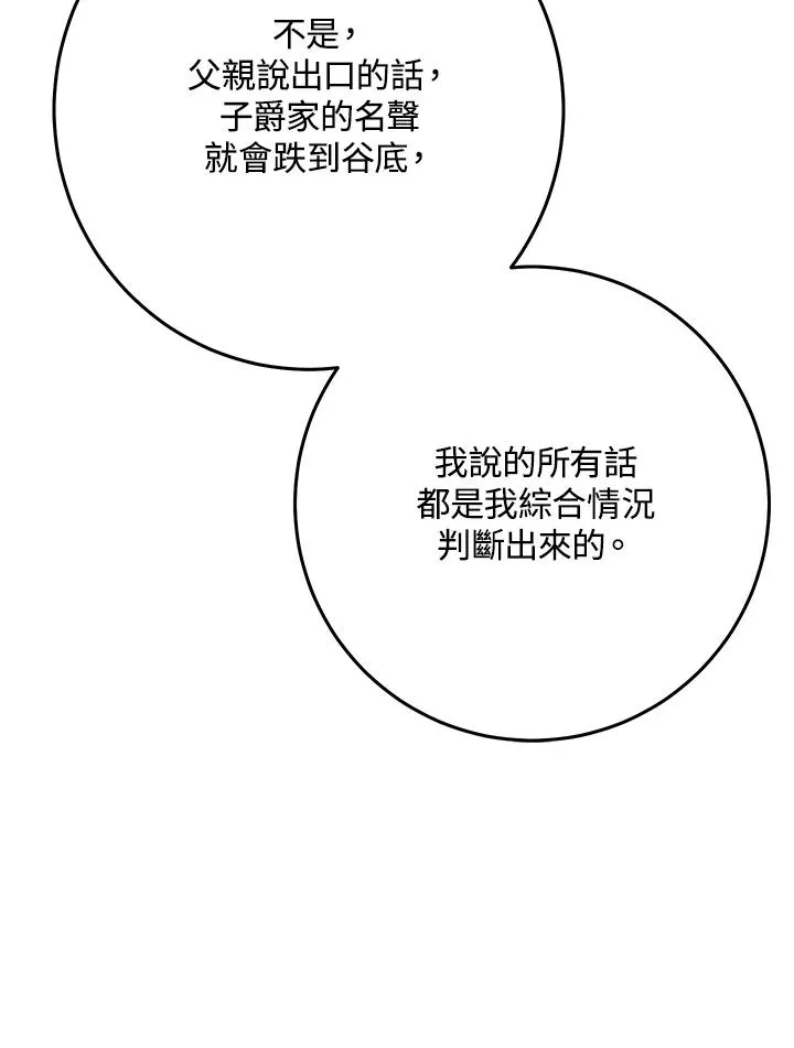 第46话 第51页