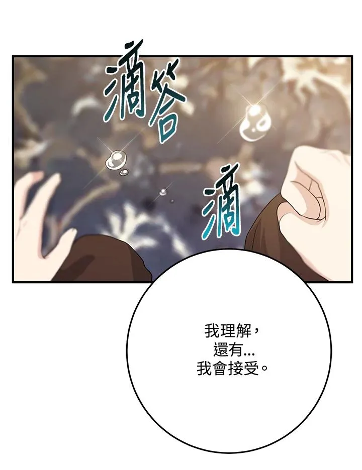 第46话 第59页