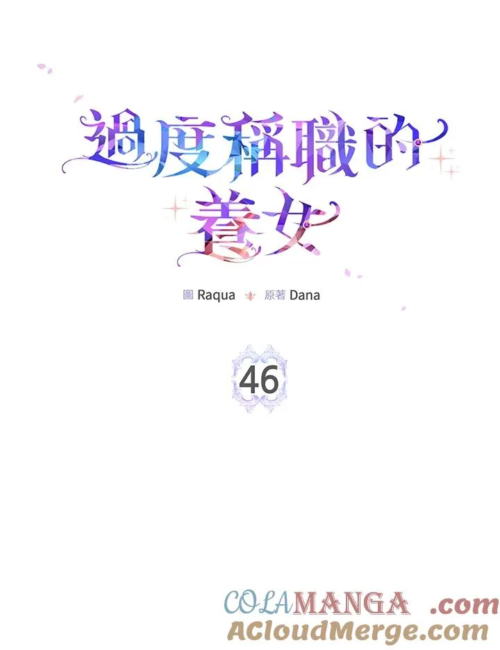 第46话 第65页