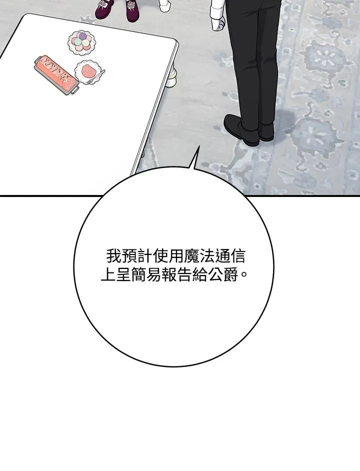 第46话 第67页