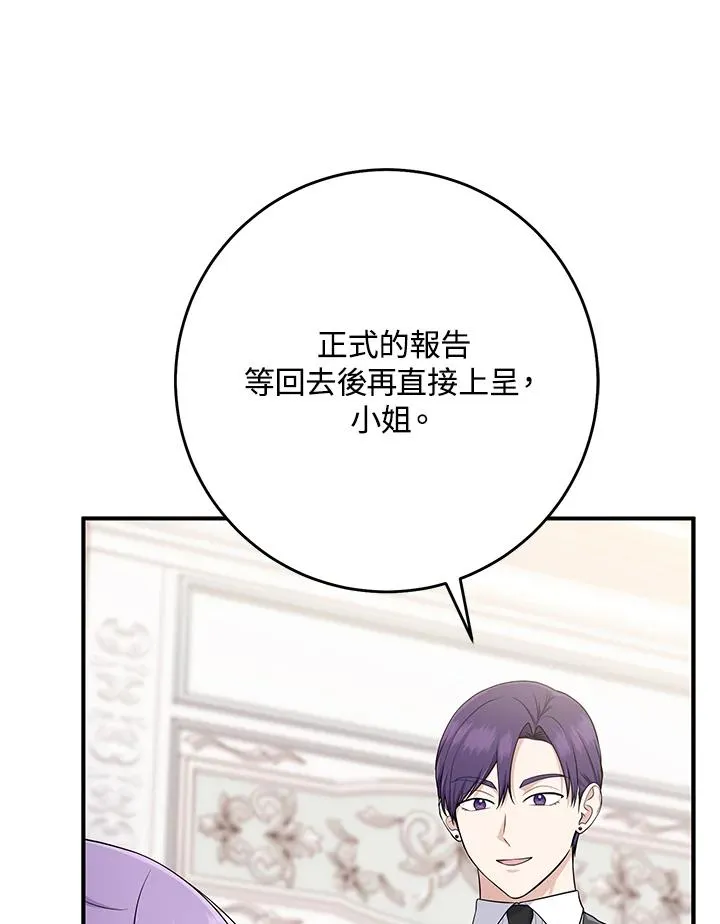第46话 第68页