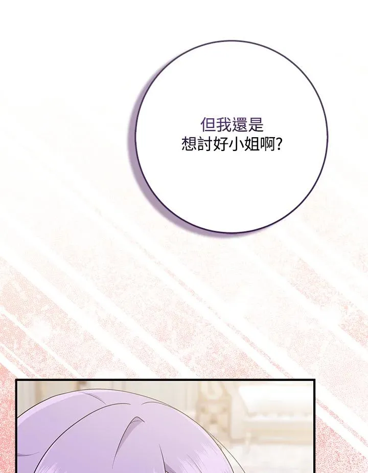 第46话 第70页