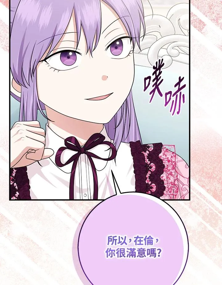 第46话 第71页