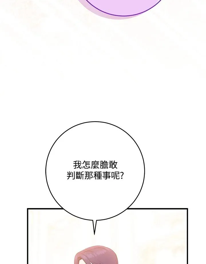 第46话 第72页