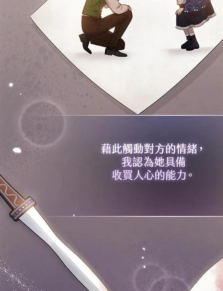 第46话 第82页