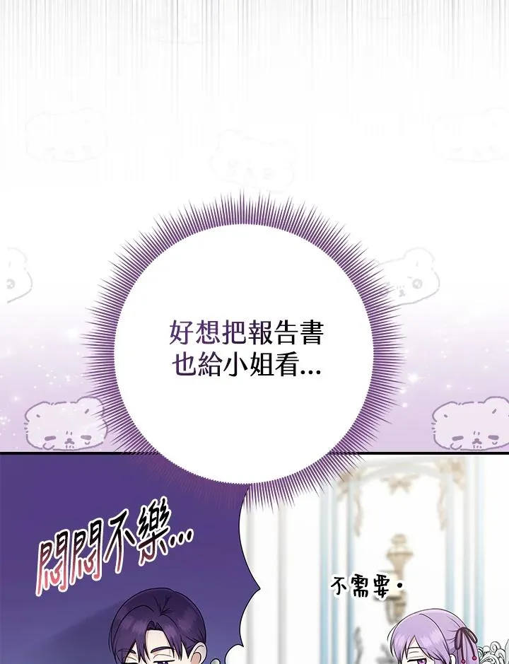 第46话 第84页