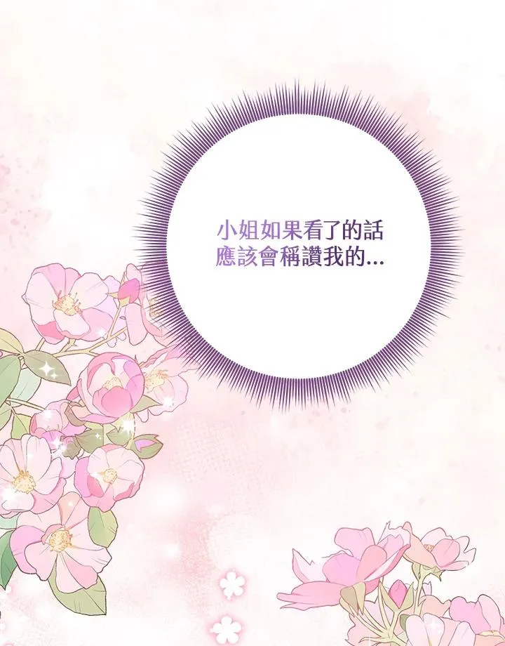 第46话 第86页