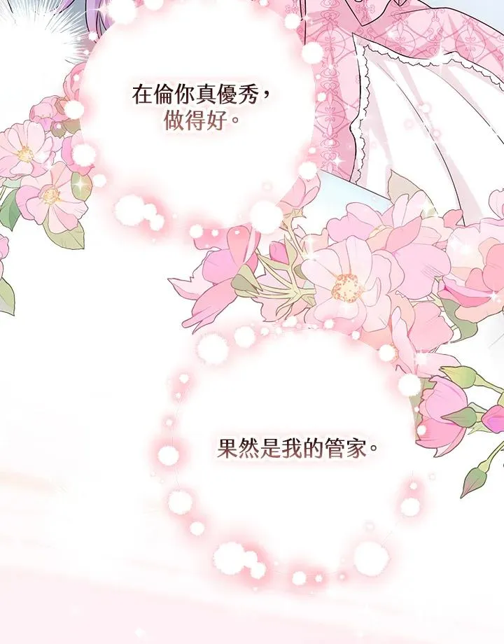 第46话 第88页
