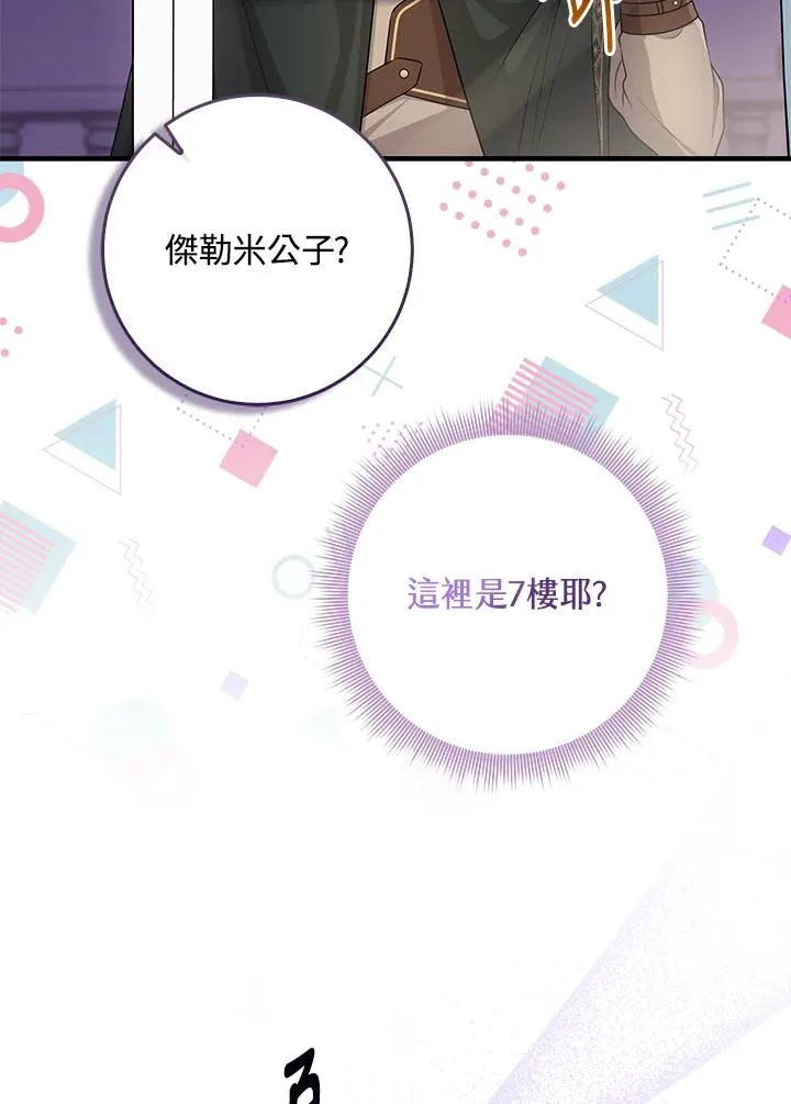 第46话 第95页