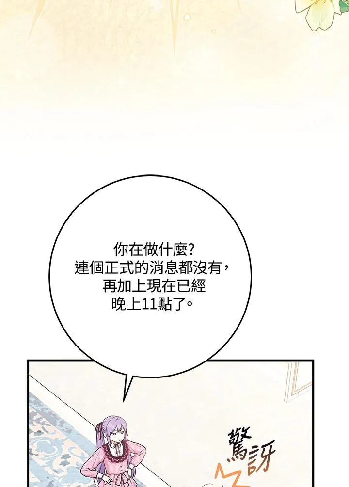 第46话 第99页