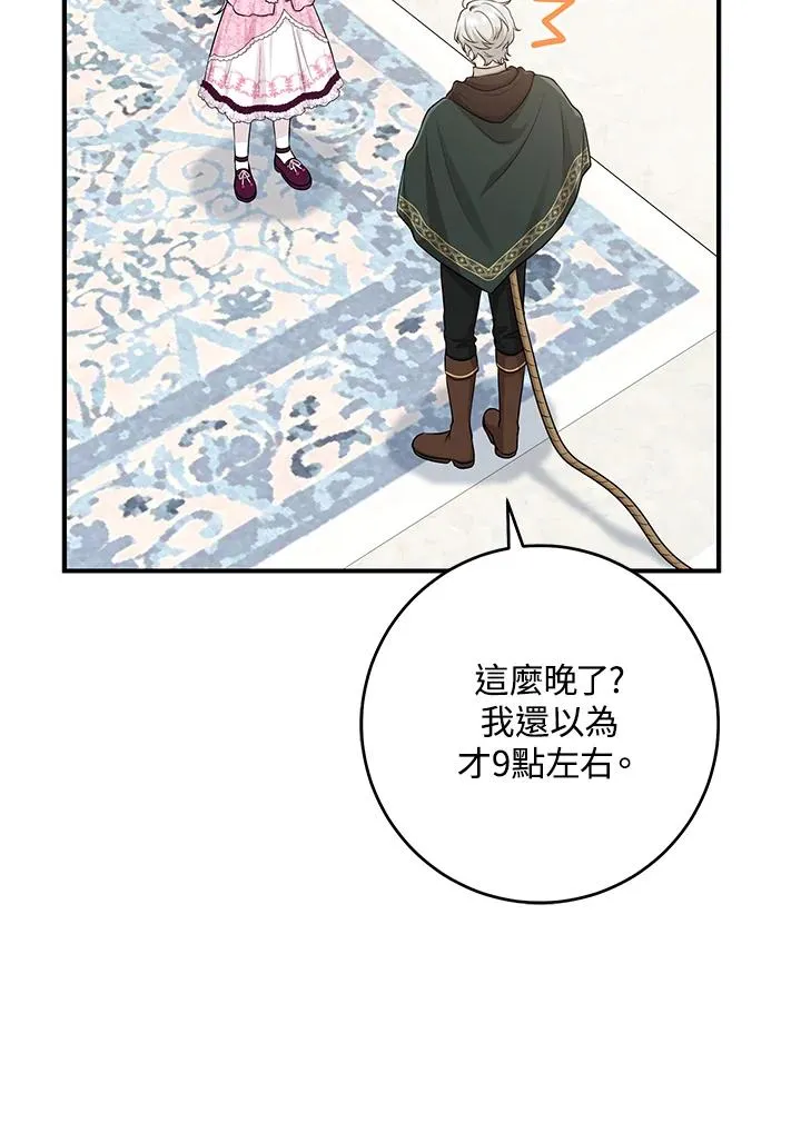 第46话 第100页