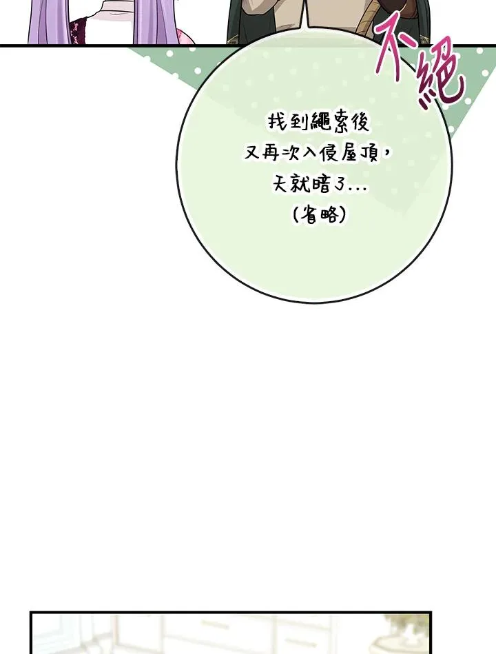 第46话 第102页