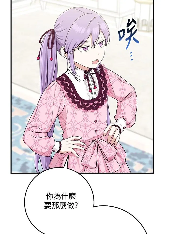 第46话 第103页
