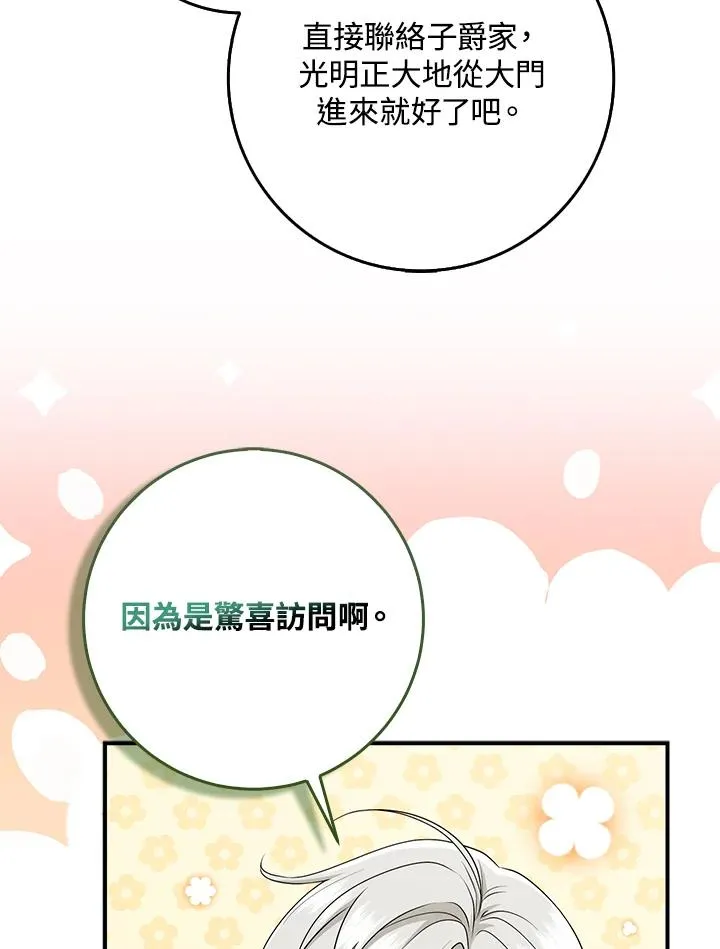 第46话 第104页