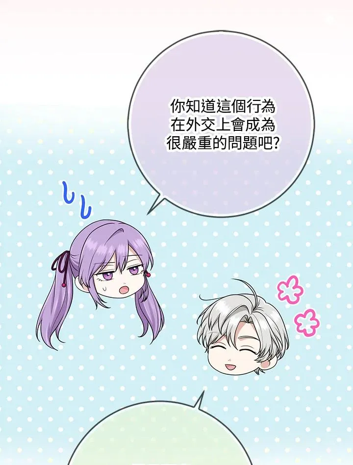 第46话 第106页