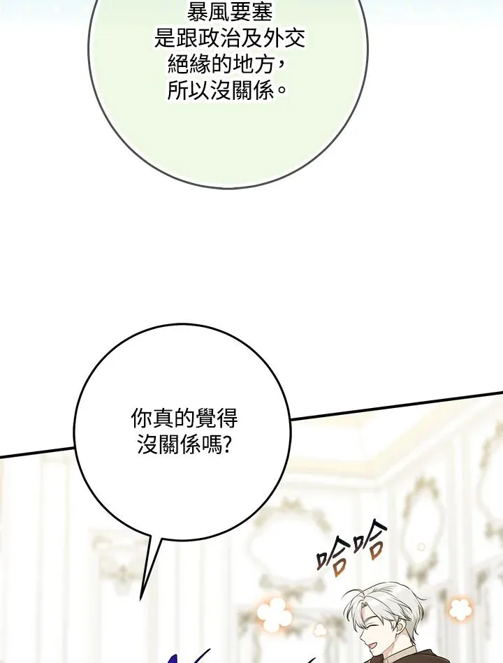 第46话 第107页