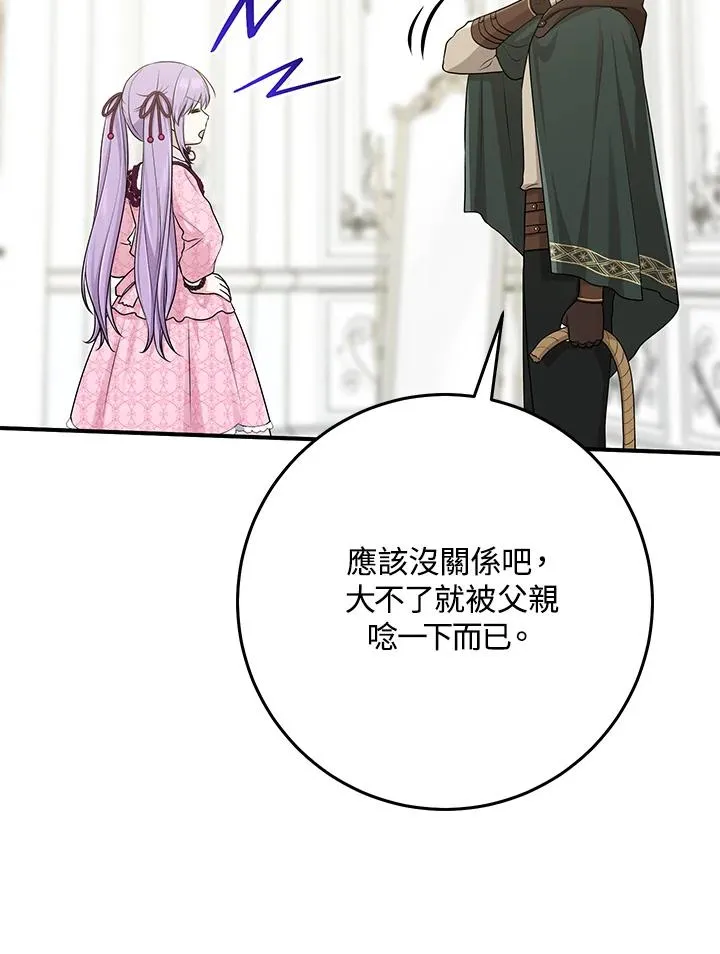 第46话 第108页