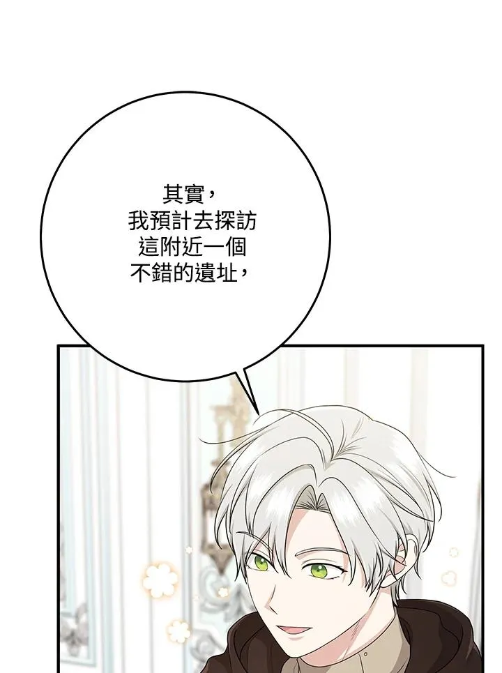 第47话 第2页