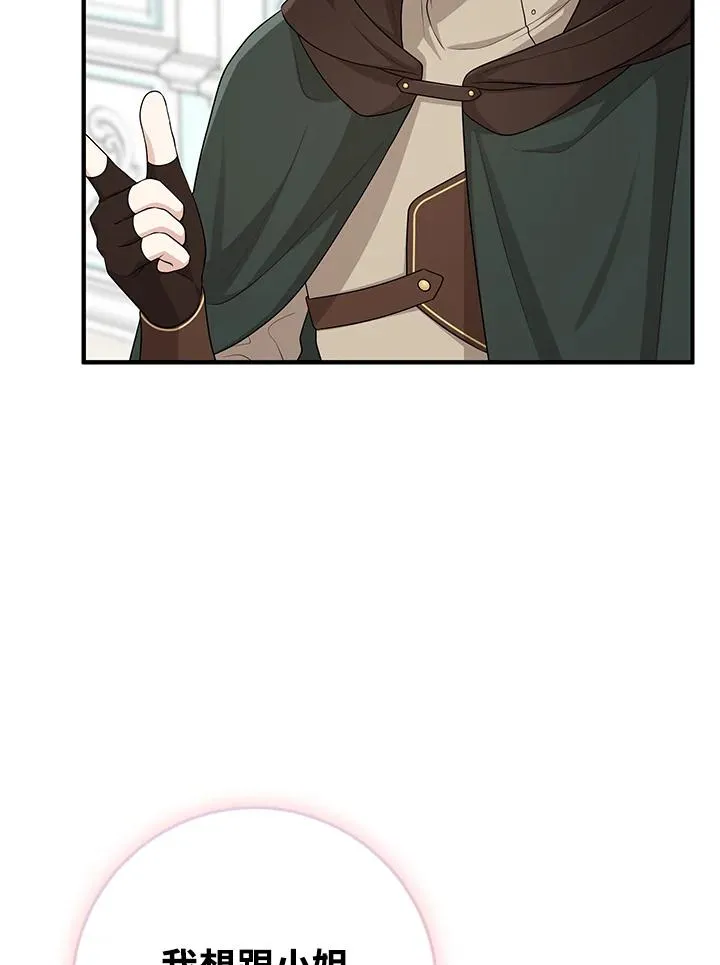 第47话 第3页