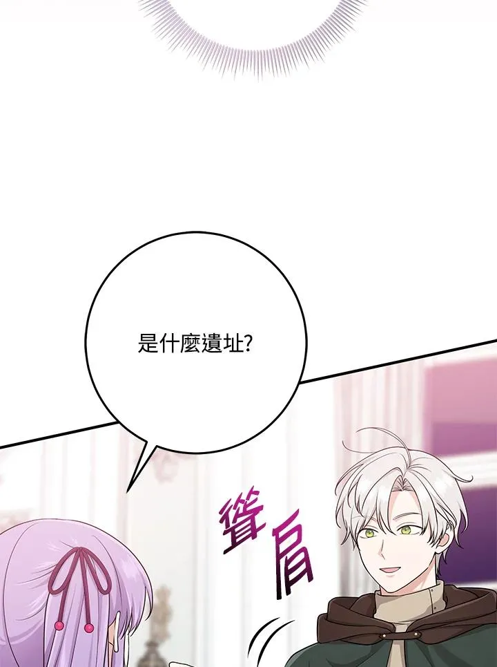 第47话 第8页