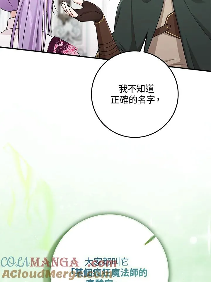 第47话 第9页