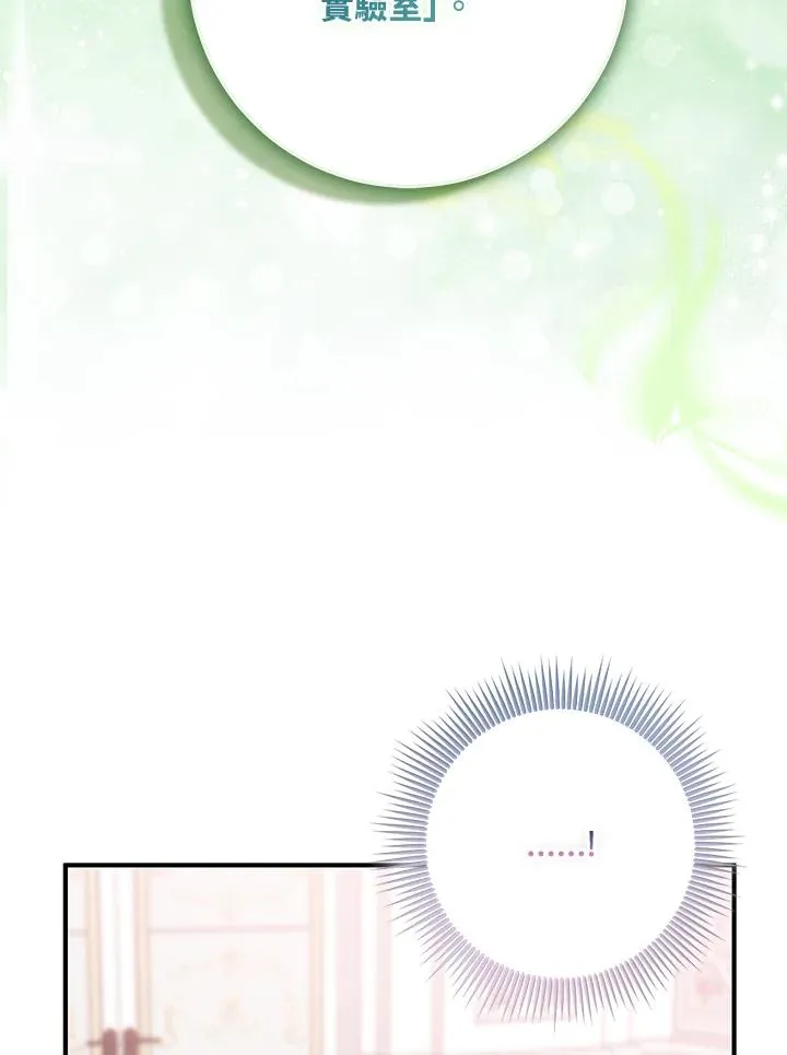 第47话 第10页