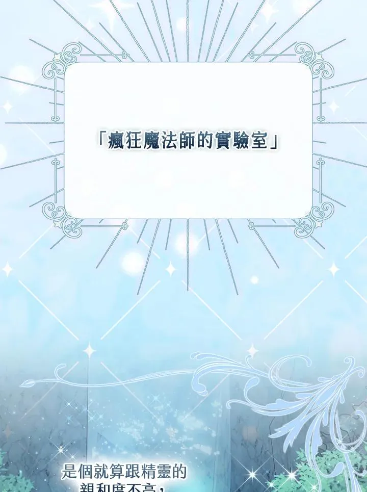 第47话 第12页