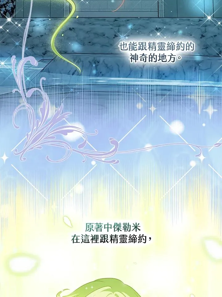 第47话 第14页