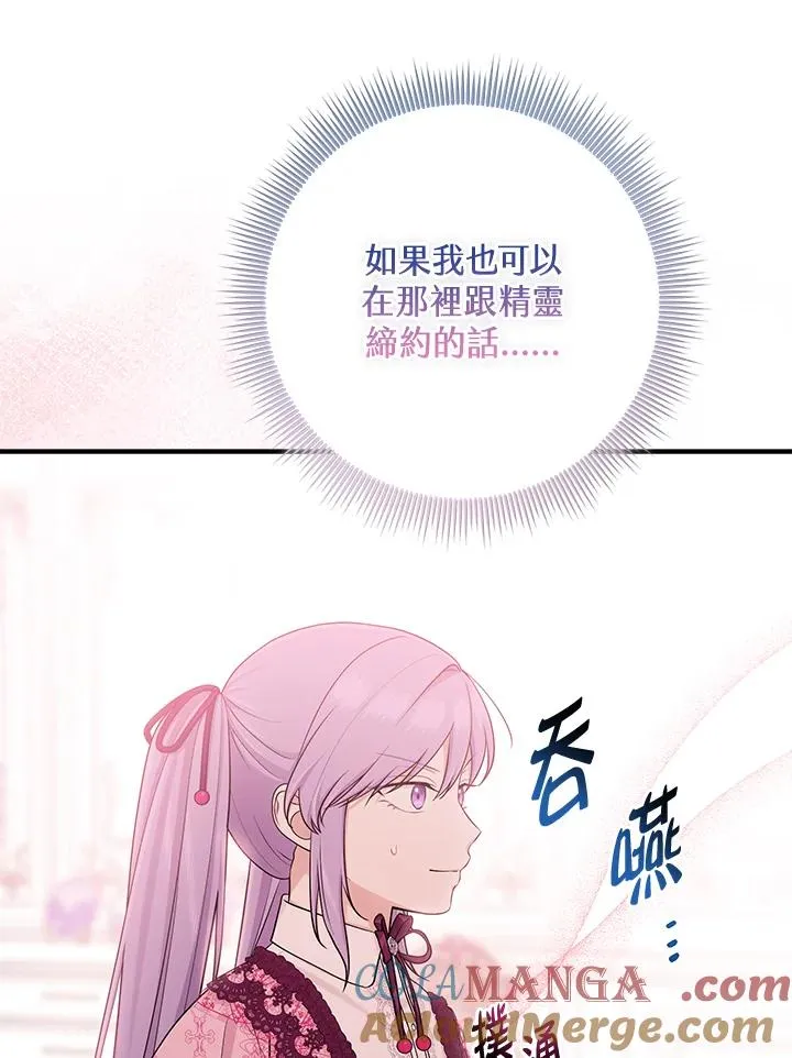第47话 第17页