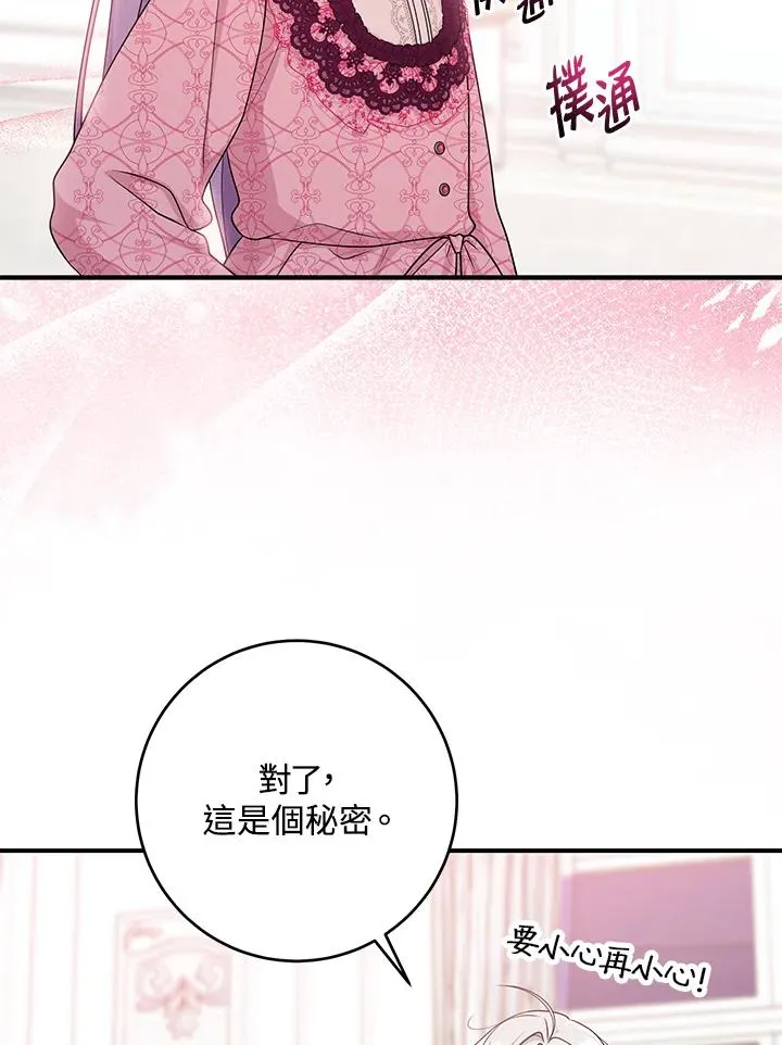 第47话 第18页