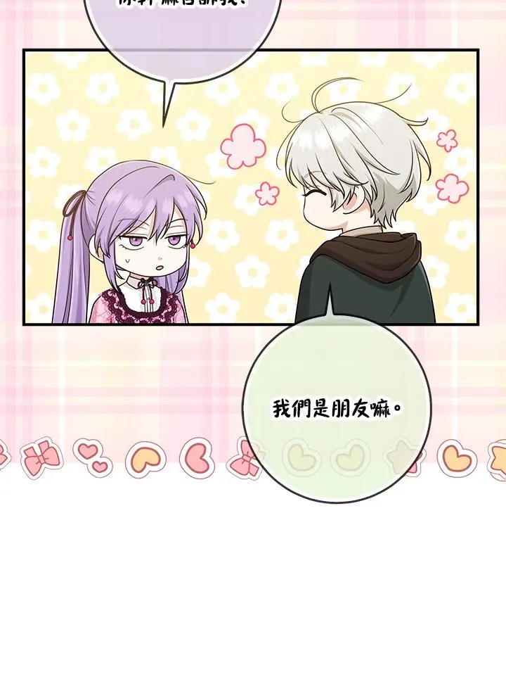 第47话 第20页