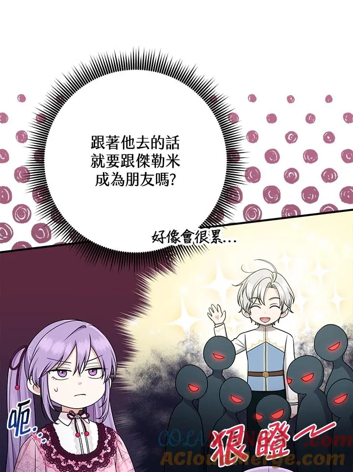 第47话 第21页