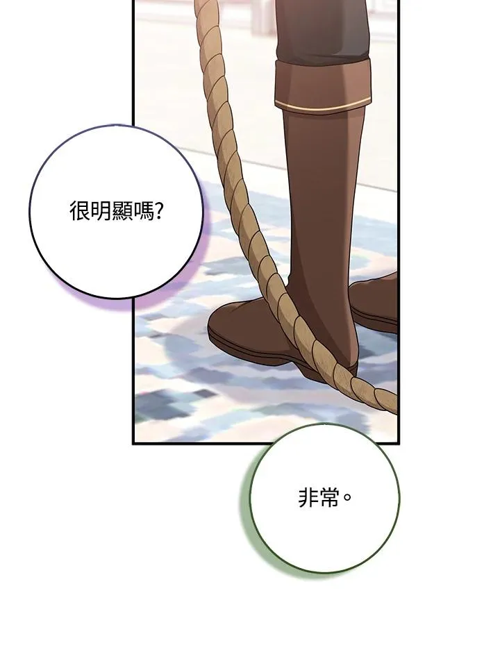 第47话 第23页