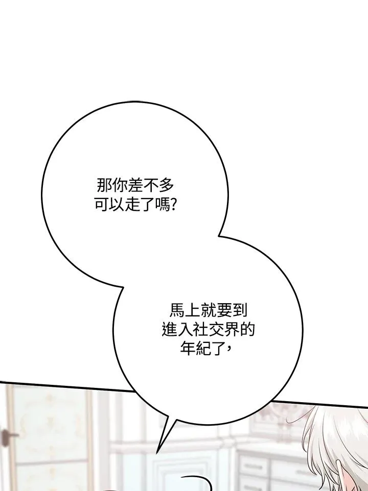 第47话 第24页