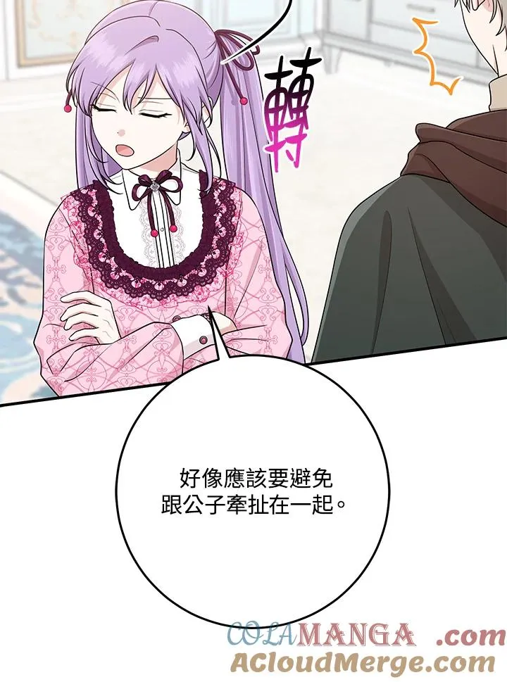 第47话 第25页