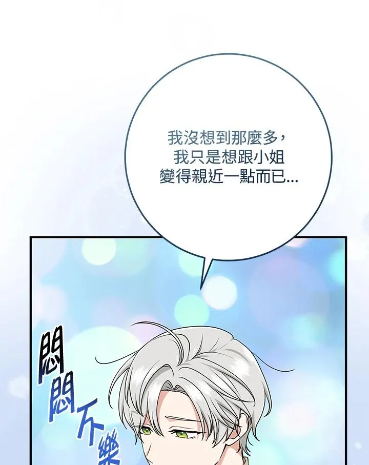 第47话 第26页