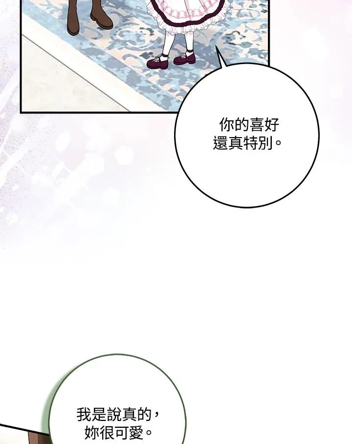 第47话 第31页