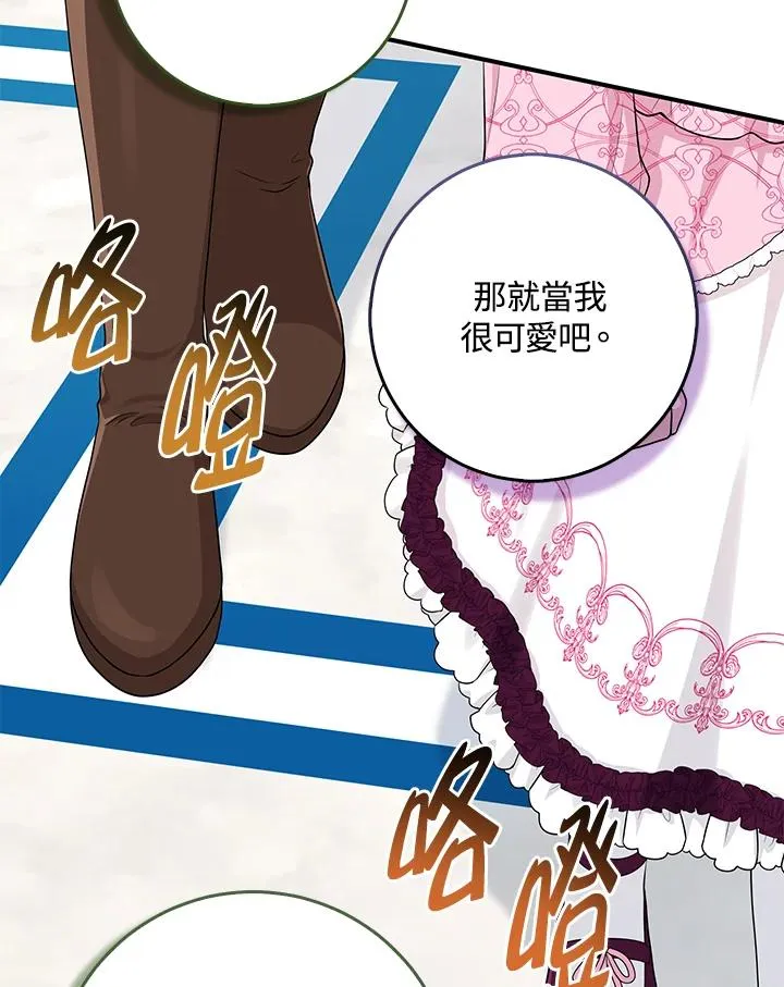 第47话 第32页