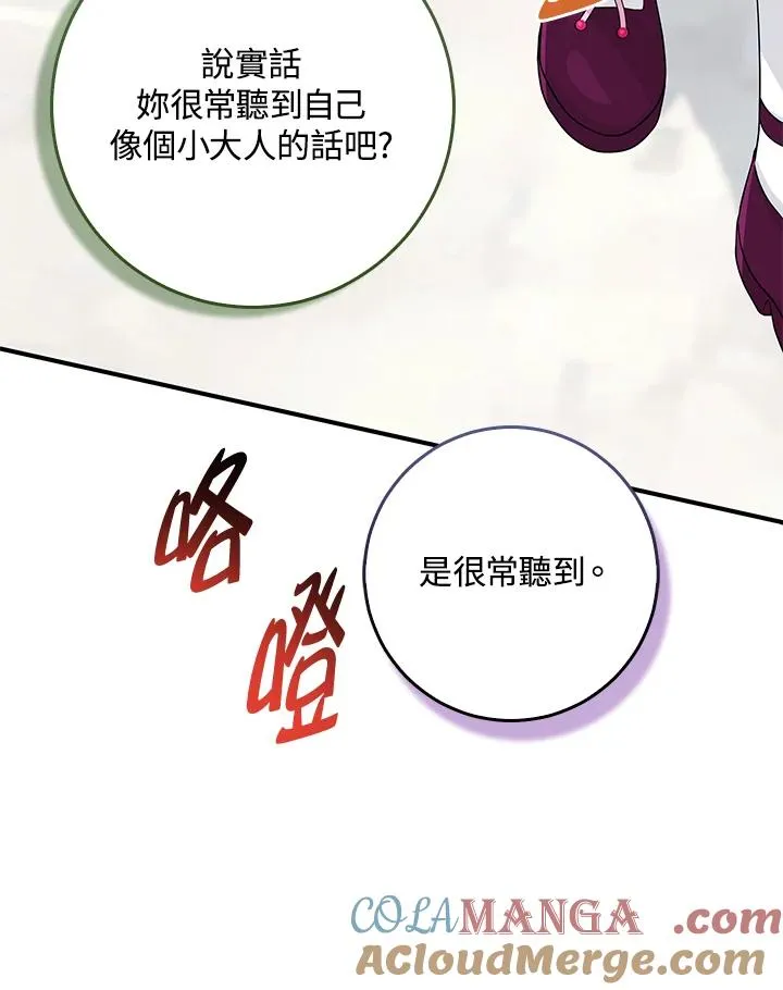 第47话 第33页