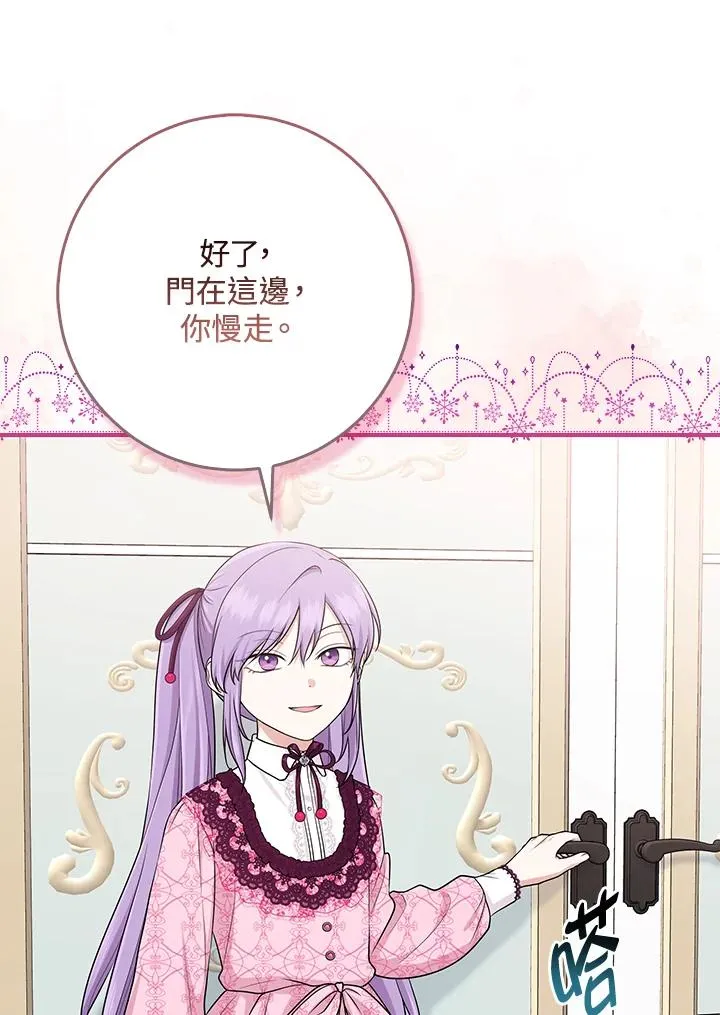 第47话 第34页