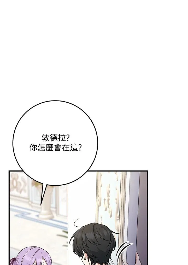 第47话 第38页